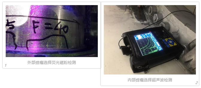 或渗透检测,因为该两项属于表面检测,有利于直观的在表面发现缺陷部位
