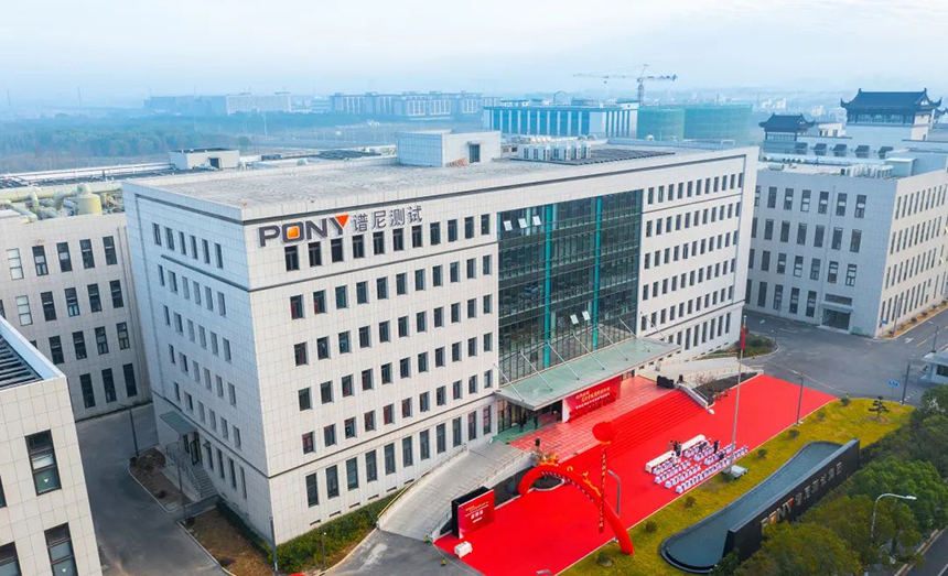 喜报谱尼测试业绩亮眼定增发行圆满完成